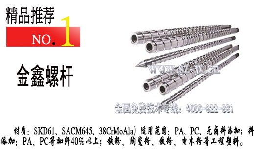 单螺杆和双螺杆的区别