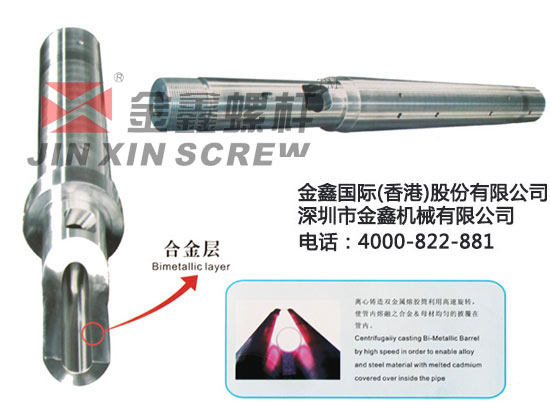 JX工程料螺杆专用型